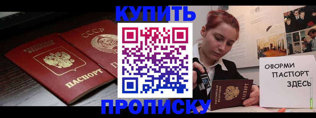 временная регистрация надежно в Льгове