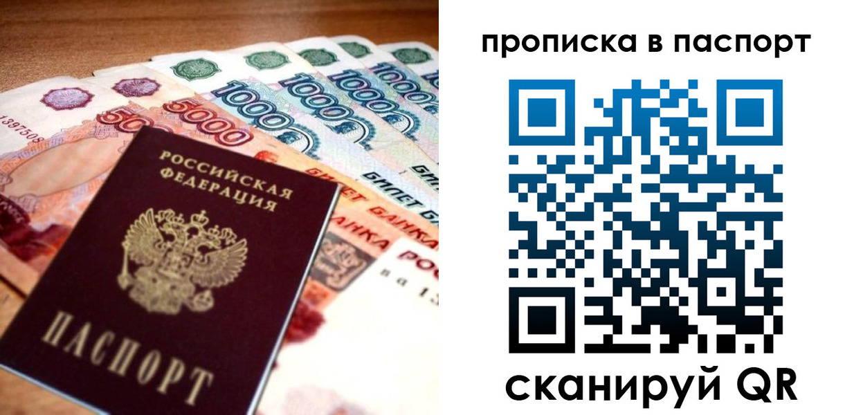 временная регистрация собственник в Льгове