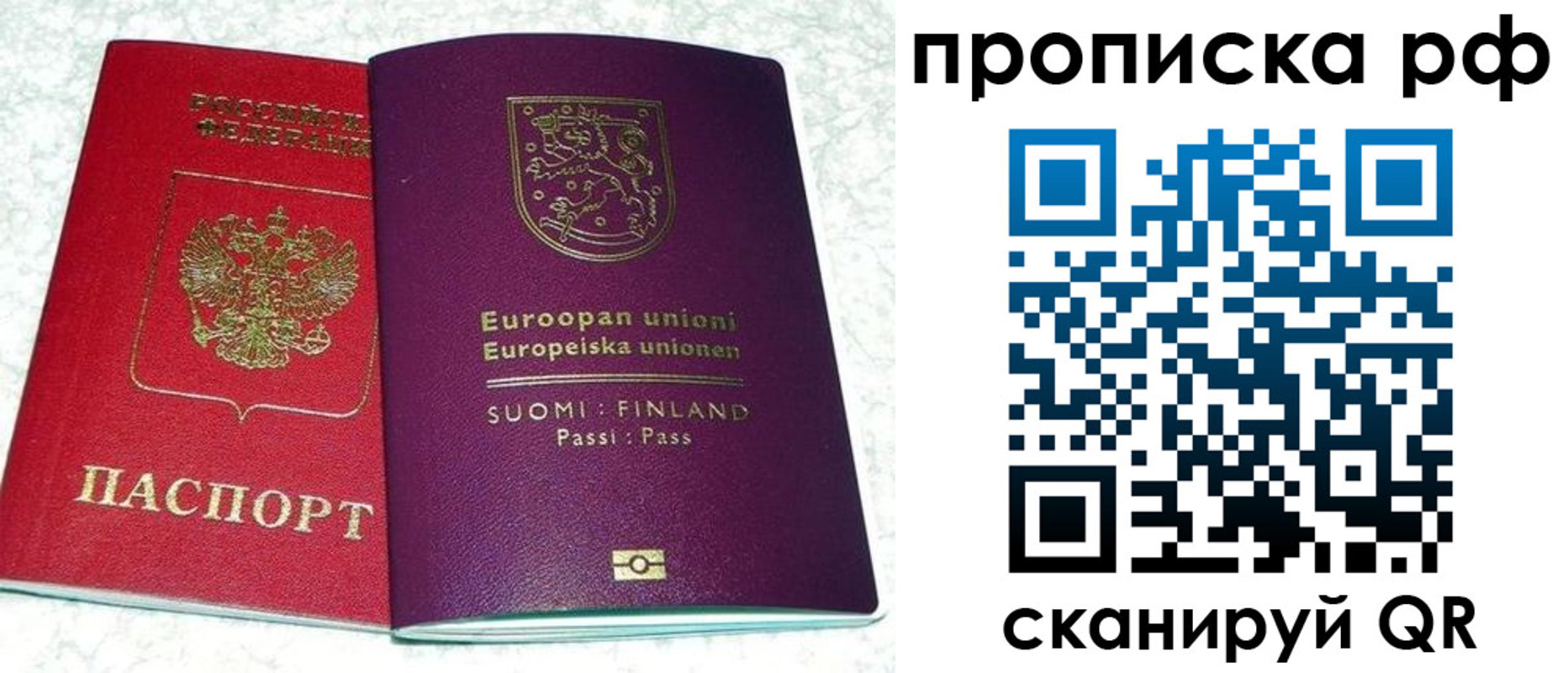 прописка ребенка в Льгове
