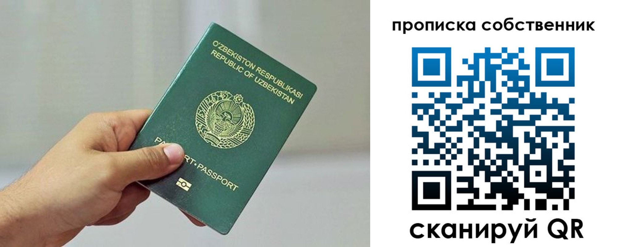 временная регистрация законно в Льгове