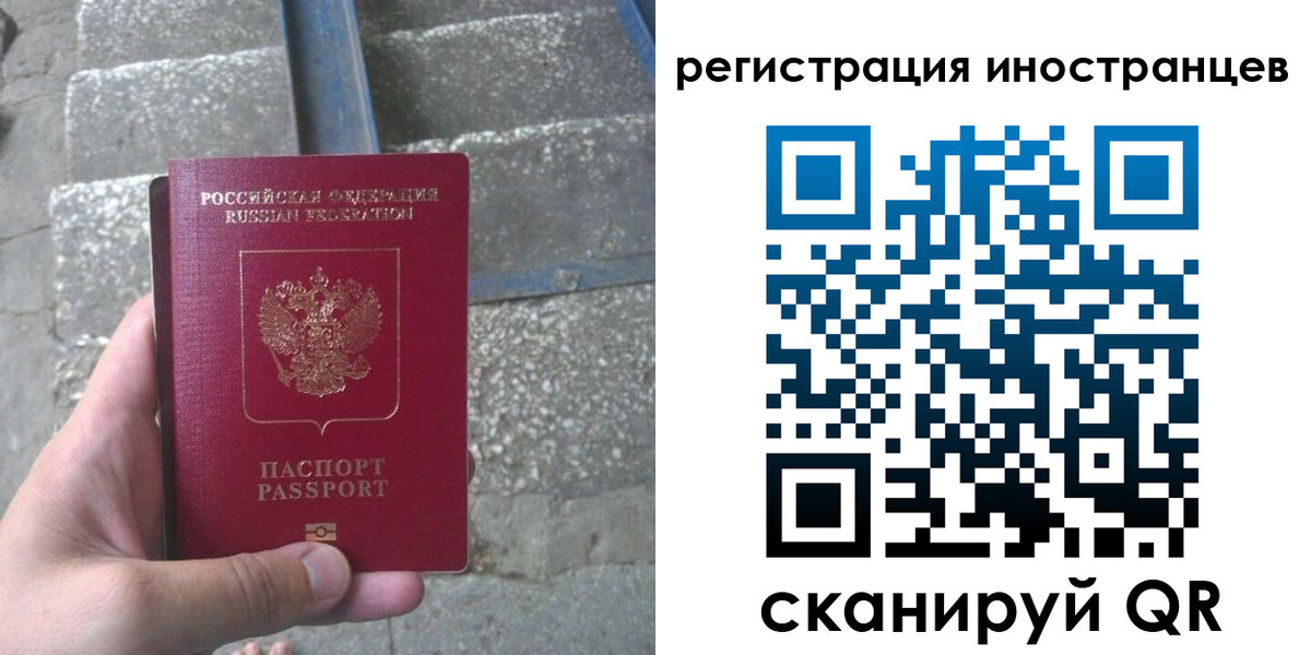 миграционный учет в Льгове