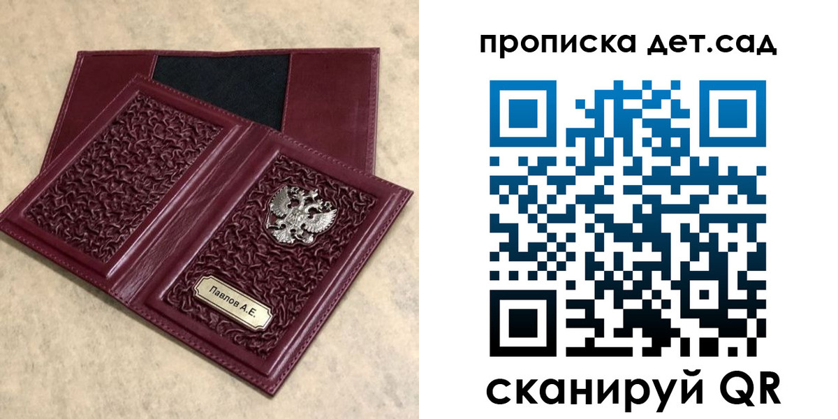 прописка для военкомата в Льгове