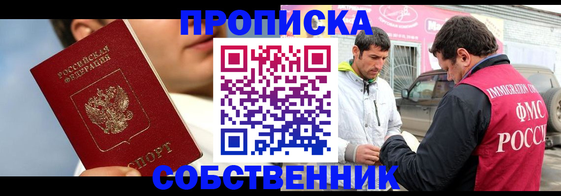 временная регистрация для всех в Льгове