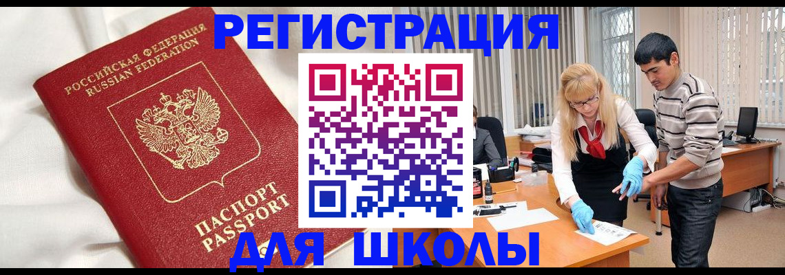 временная регистрация адрес в Льгове