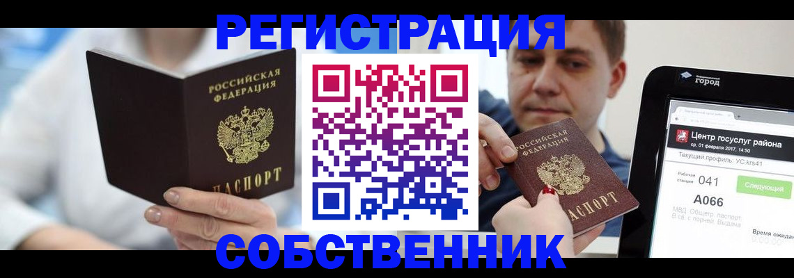 прописка поиск в Льгове